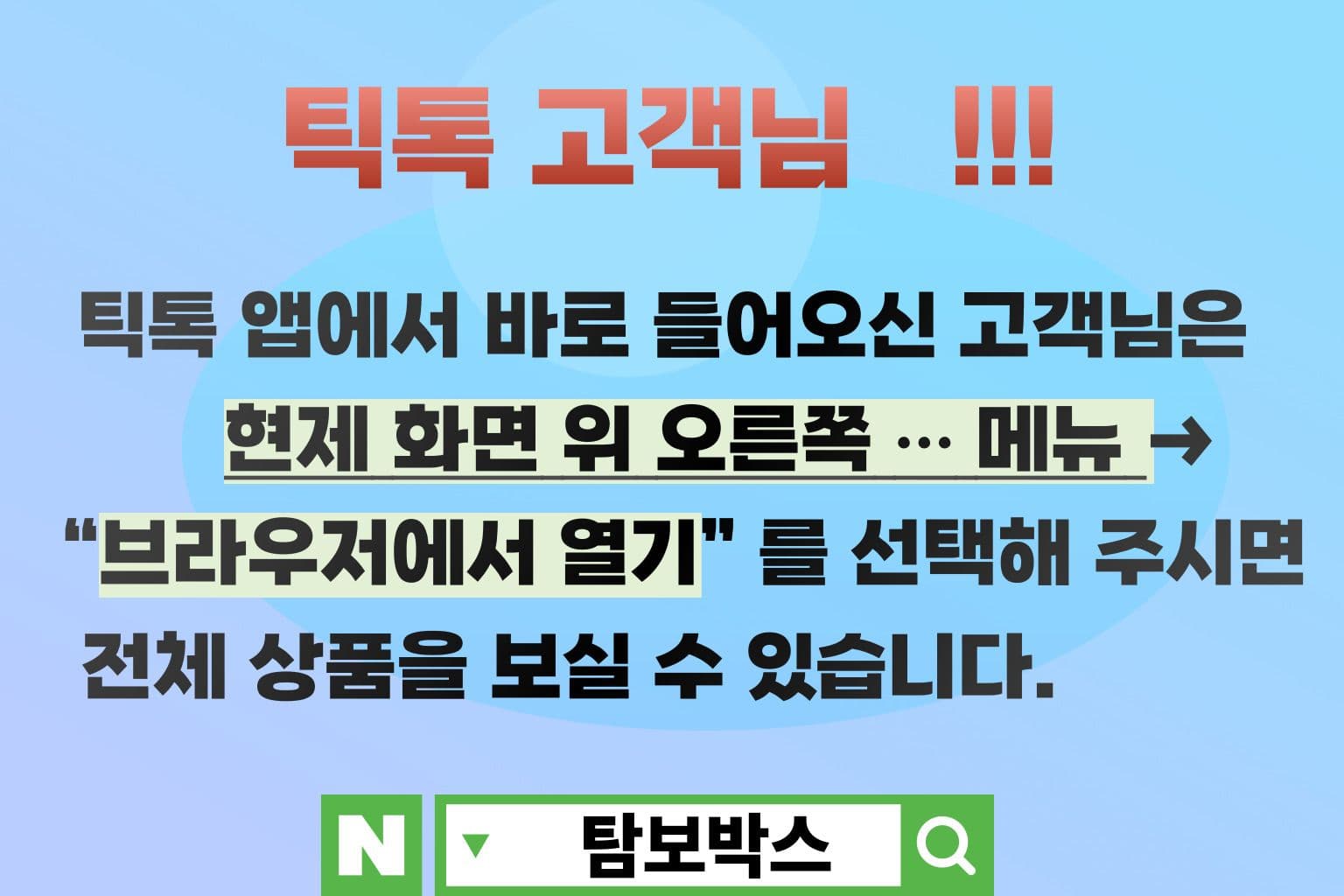 탐보박스 대표 배너